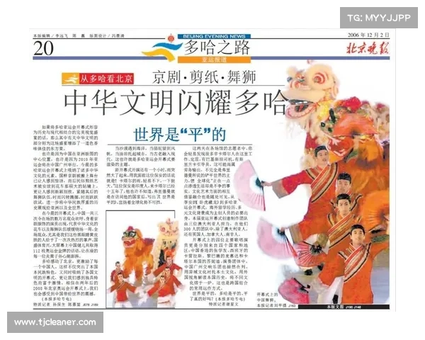 亚运会赛事报 亚运会赛事报道稿 亚运会赛事报 亚运会赛事报道稿