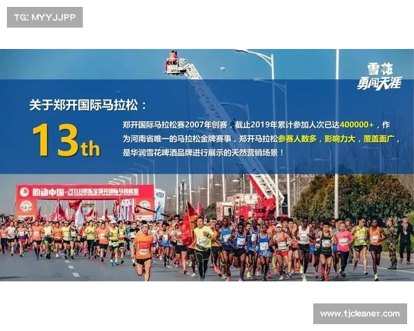 国内体育赛事赞助的方案