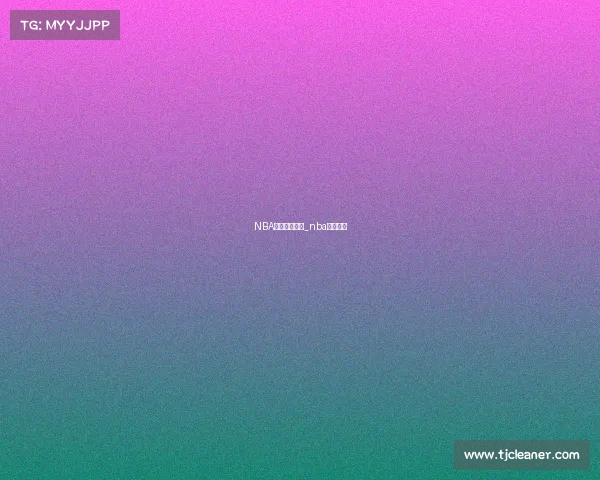 NBA电子竞技比赛_nba电竞篮球